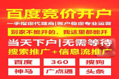 竞价推广开户费用攻略：案例分享助你精准推广